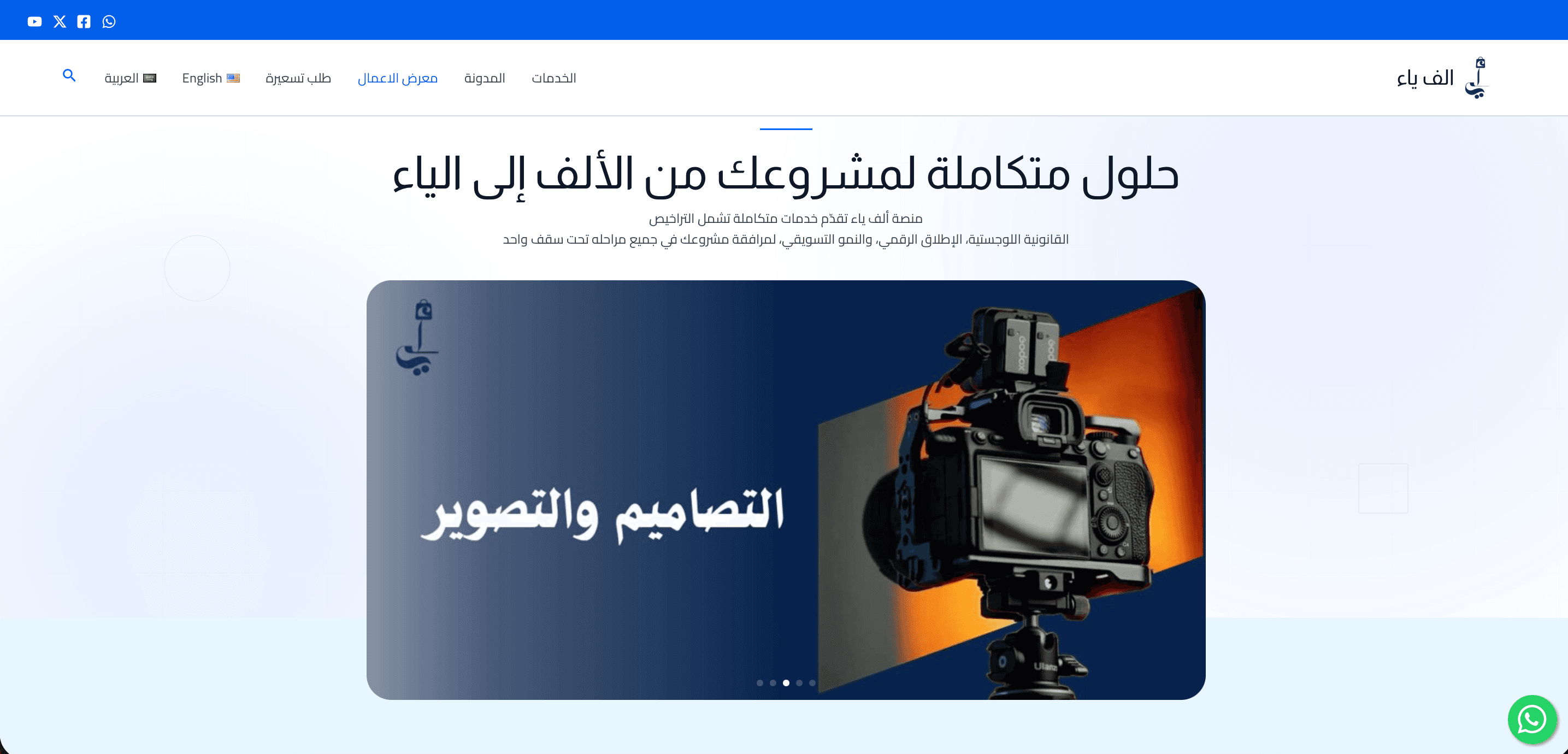 Aleph Yaa website project