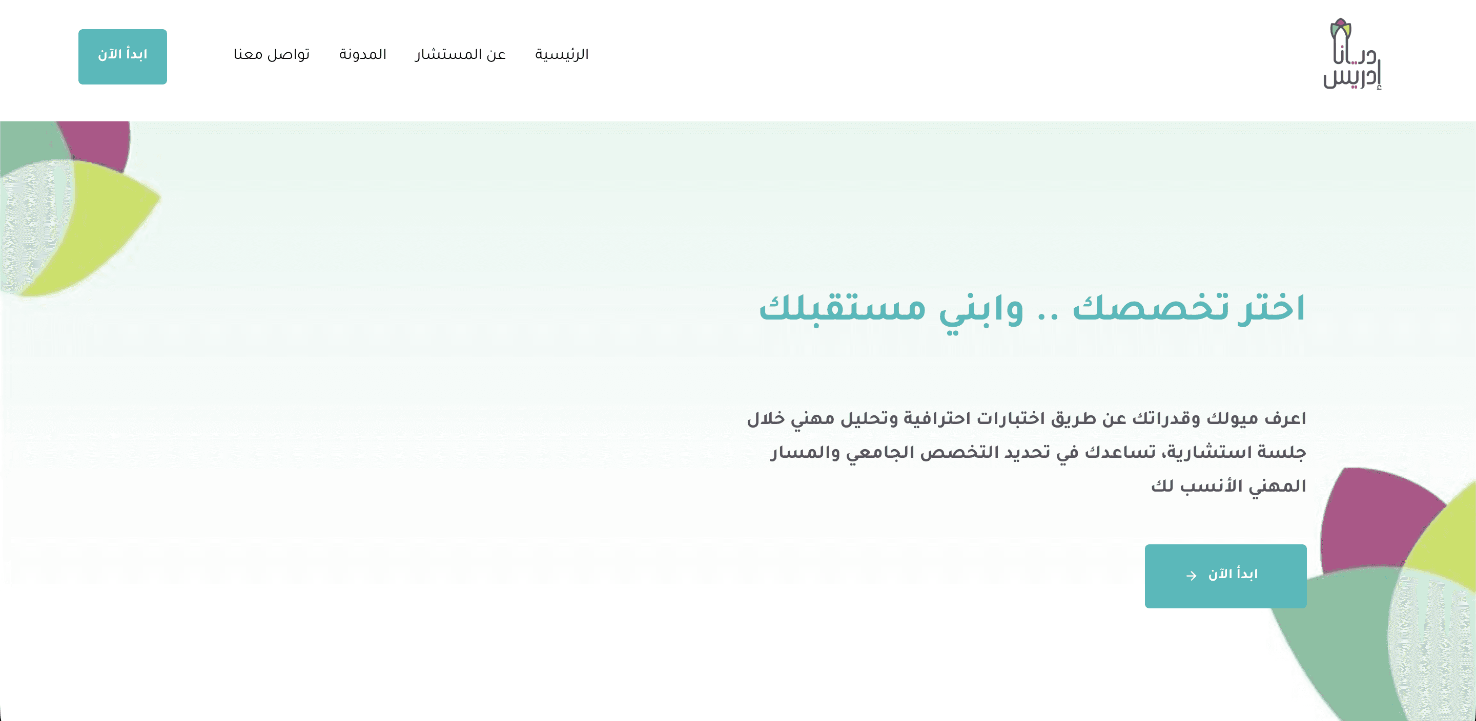 Diana Edrees website project